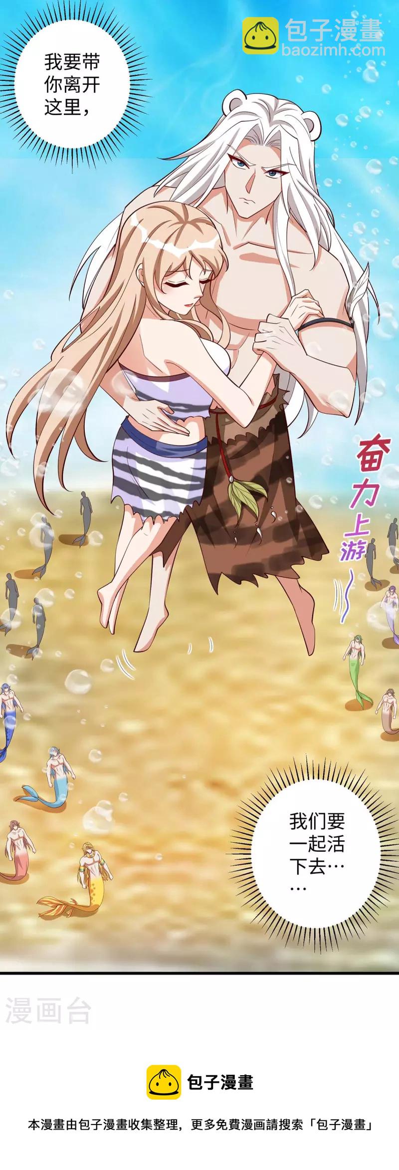 第131话 一起活下去-第131话