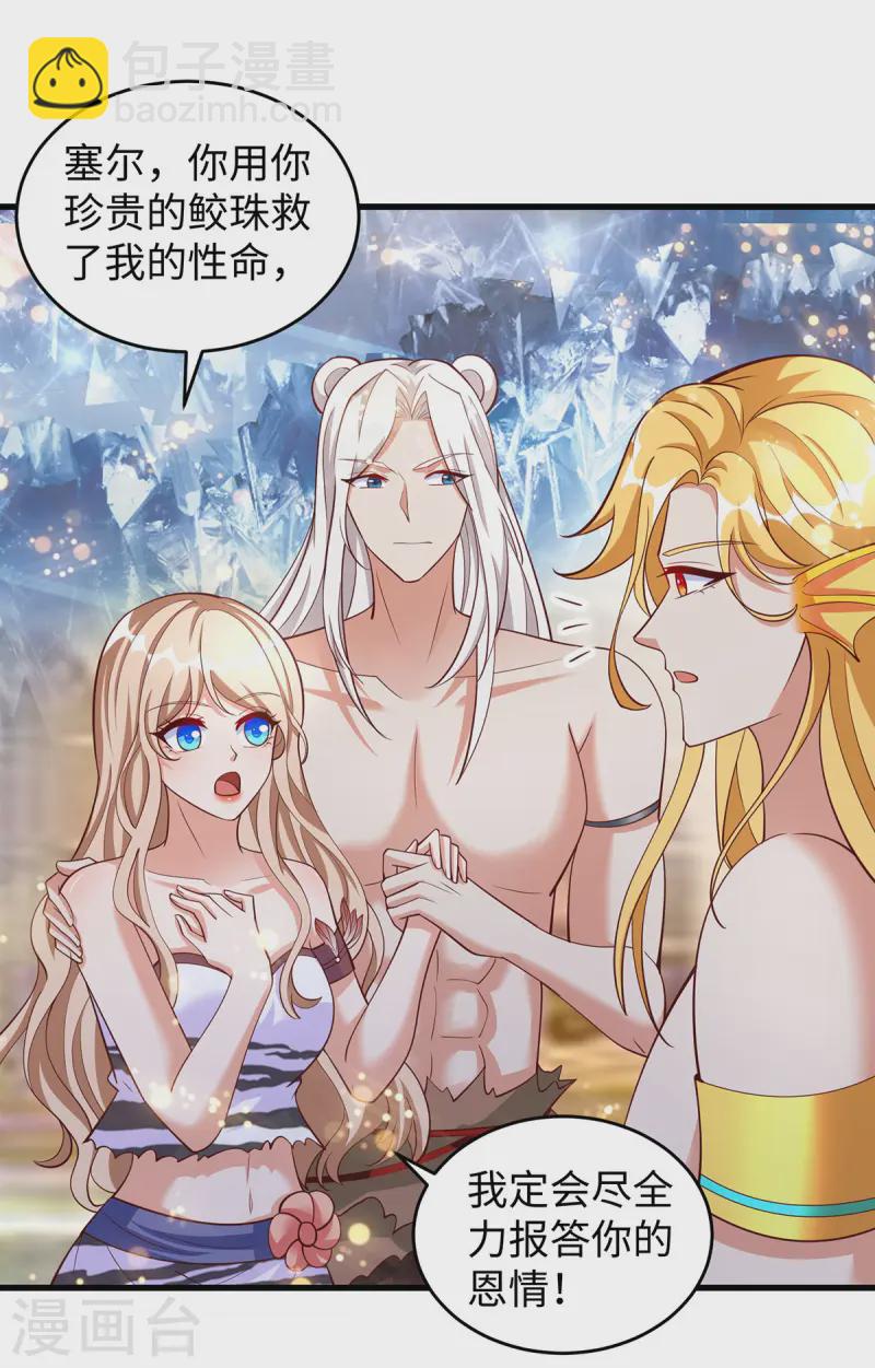 第133话 人鱼族的困扰-第133话