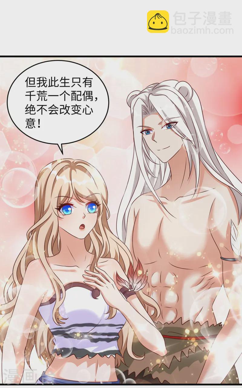 第133话 人鱼族的困扰-第133话