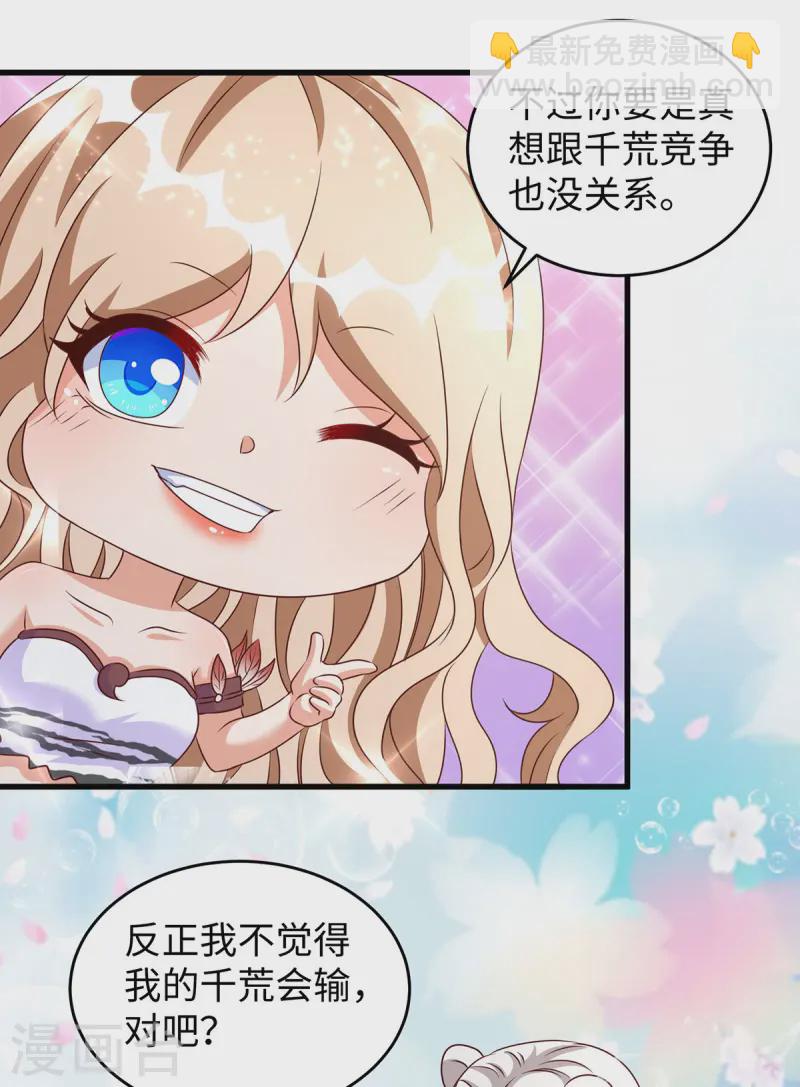 第133话 人鱼族的困扰-第133话