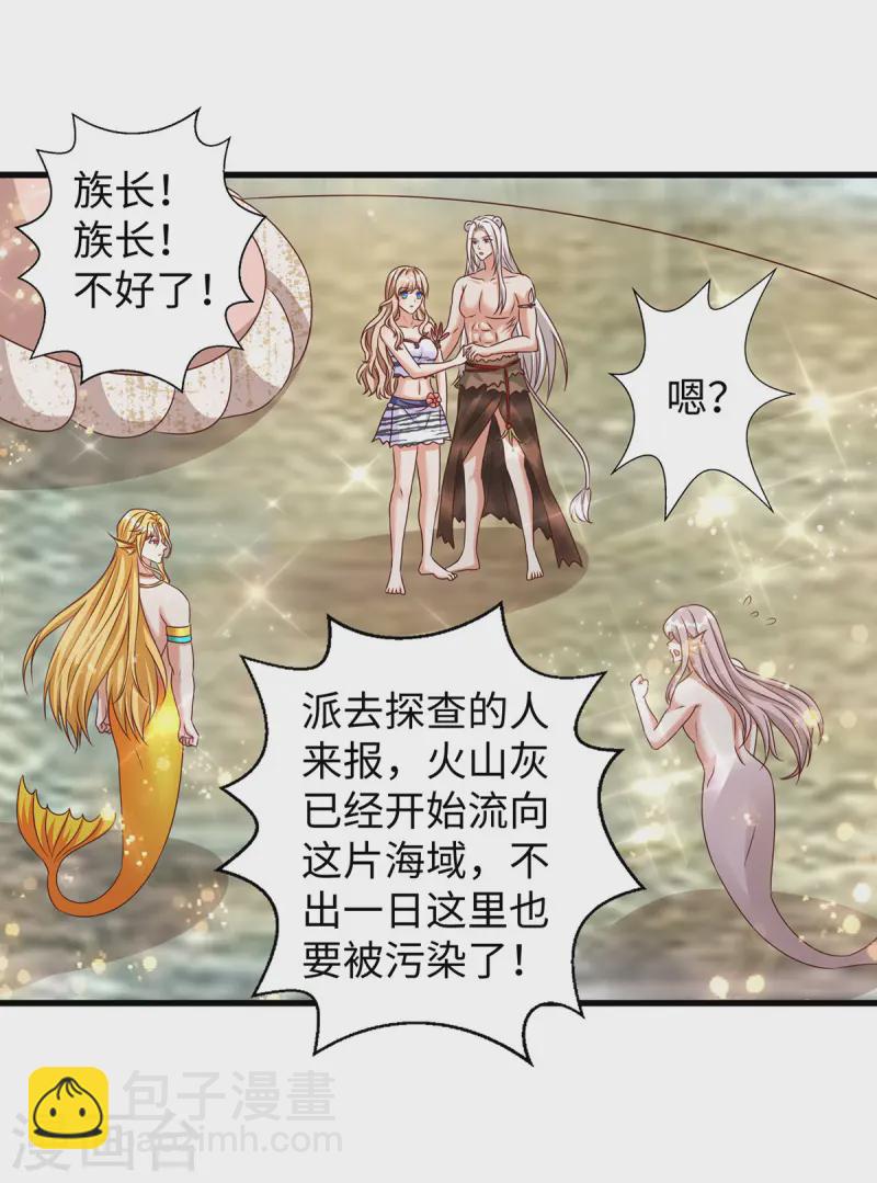 第133话 人鱼族的困扰-第133话