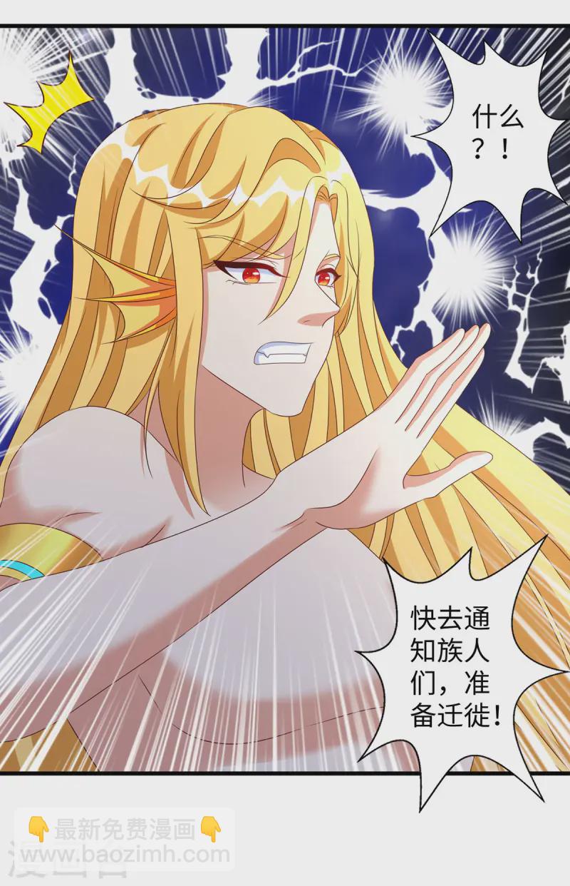 第133话 人鱼族的困扰-第133话