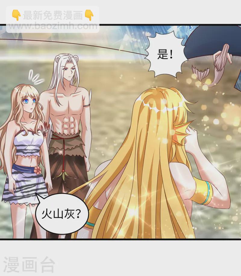 第133话 人鱼族的困扰-第133话