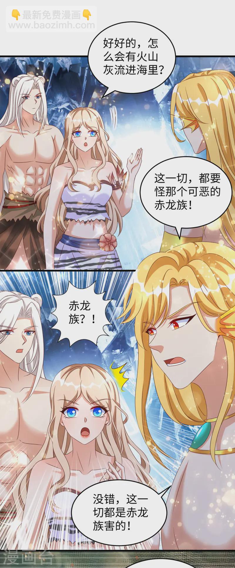 第133话 人鱼族的困扰-第133话