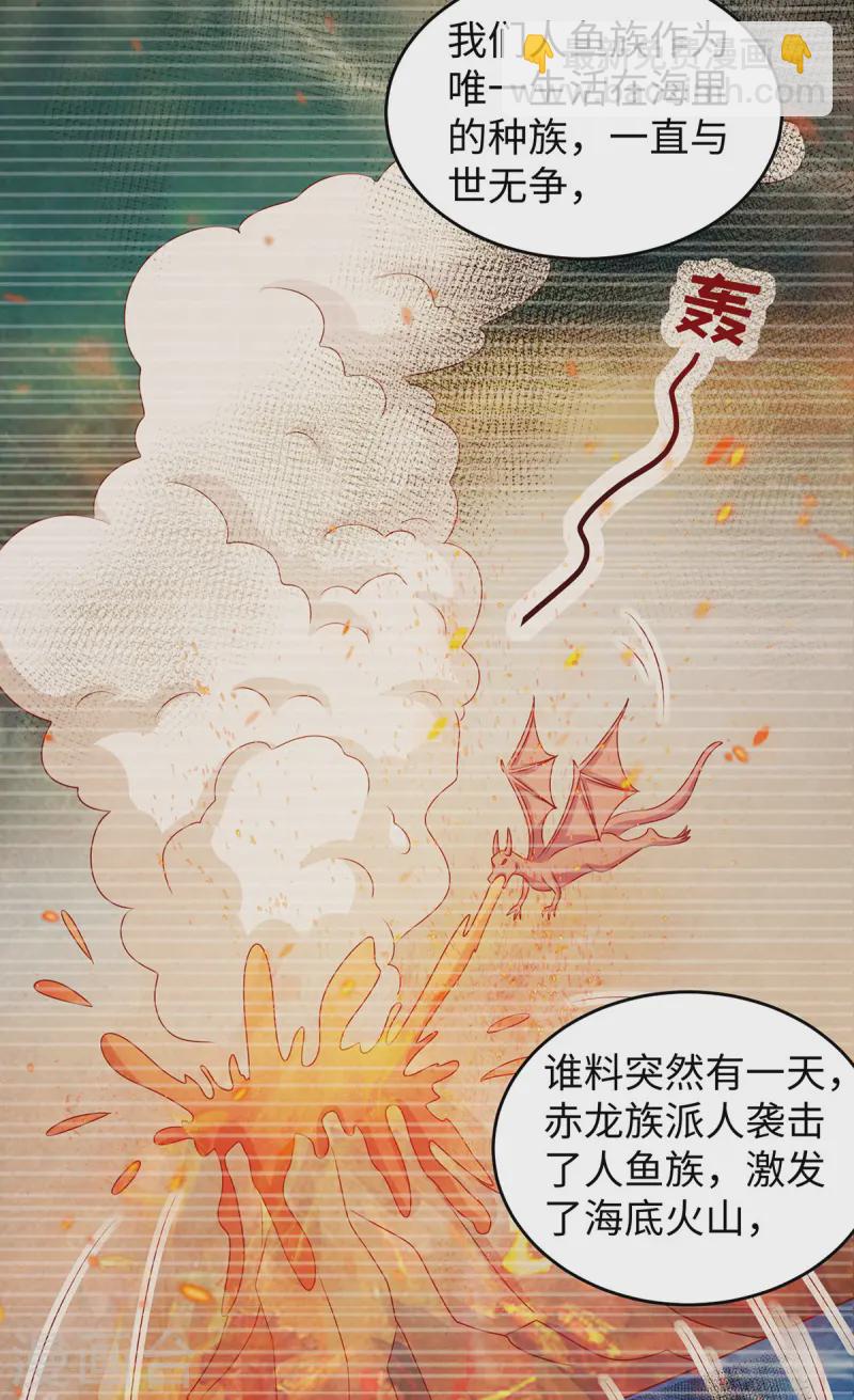第133话 人鱼族的困扰-第133话