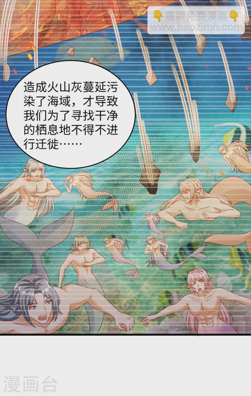 第133话 人鱼族的困扰-第133话