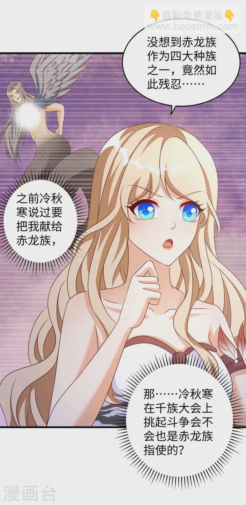 第133话 人鱼族的困扰-第133话