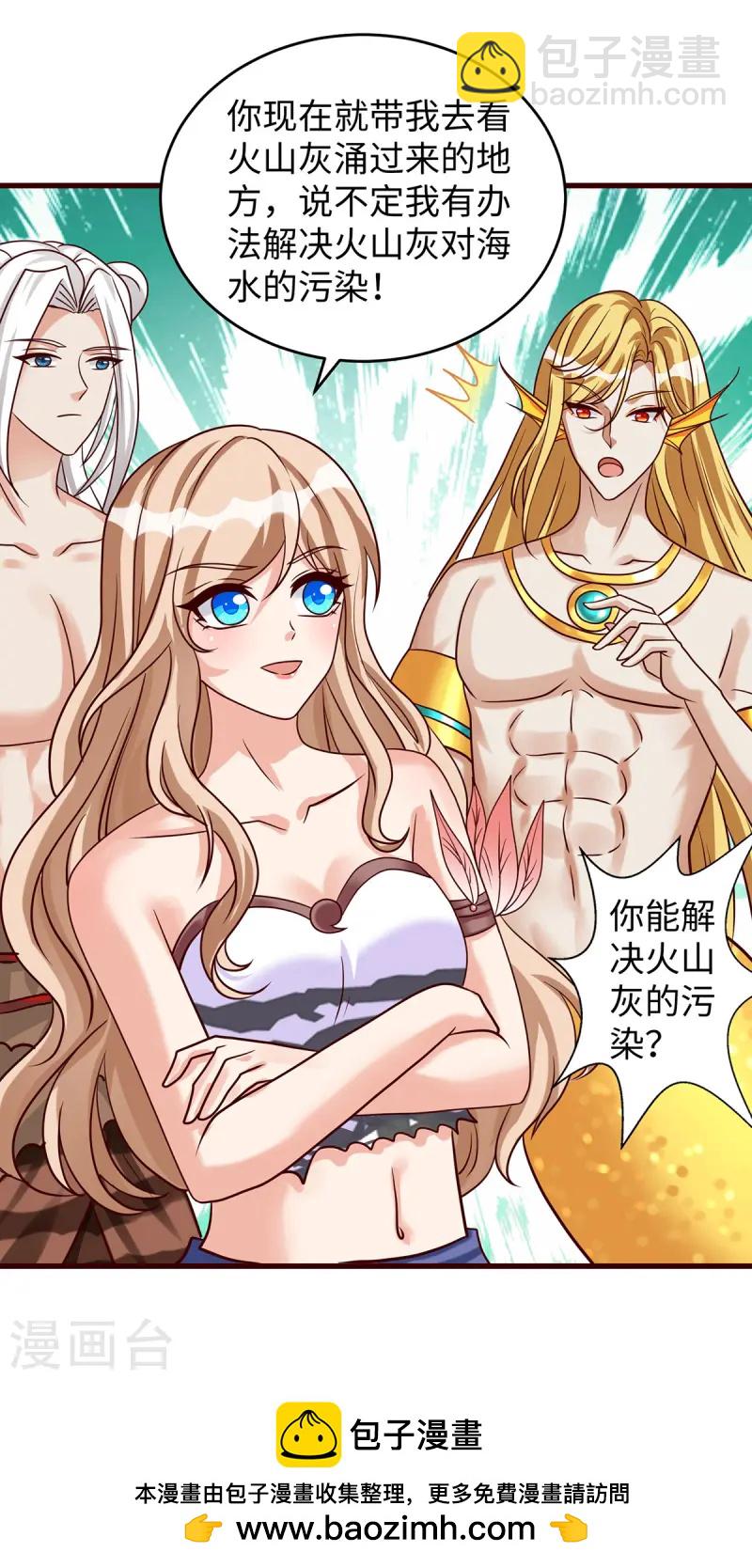 第133话 人鱼族的困扰-第133话
