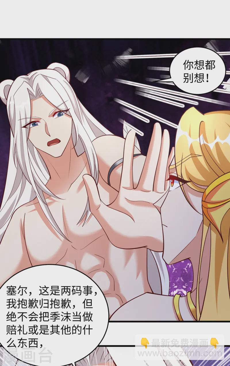 第133话 人鱼族的困扰-第133话