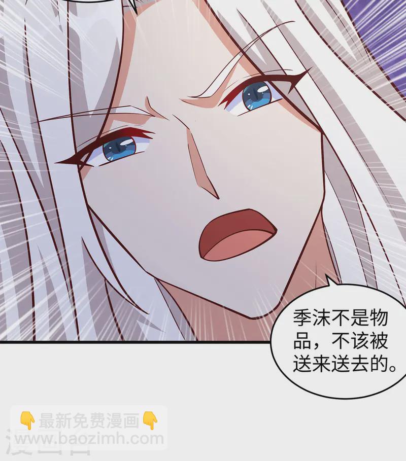 第133话 人鱼族的困扰-第133话