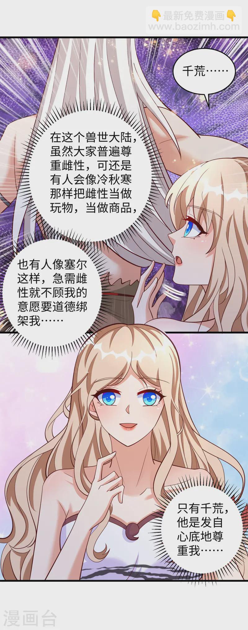 第133话 人鱼族的困扰-第133话
