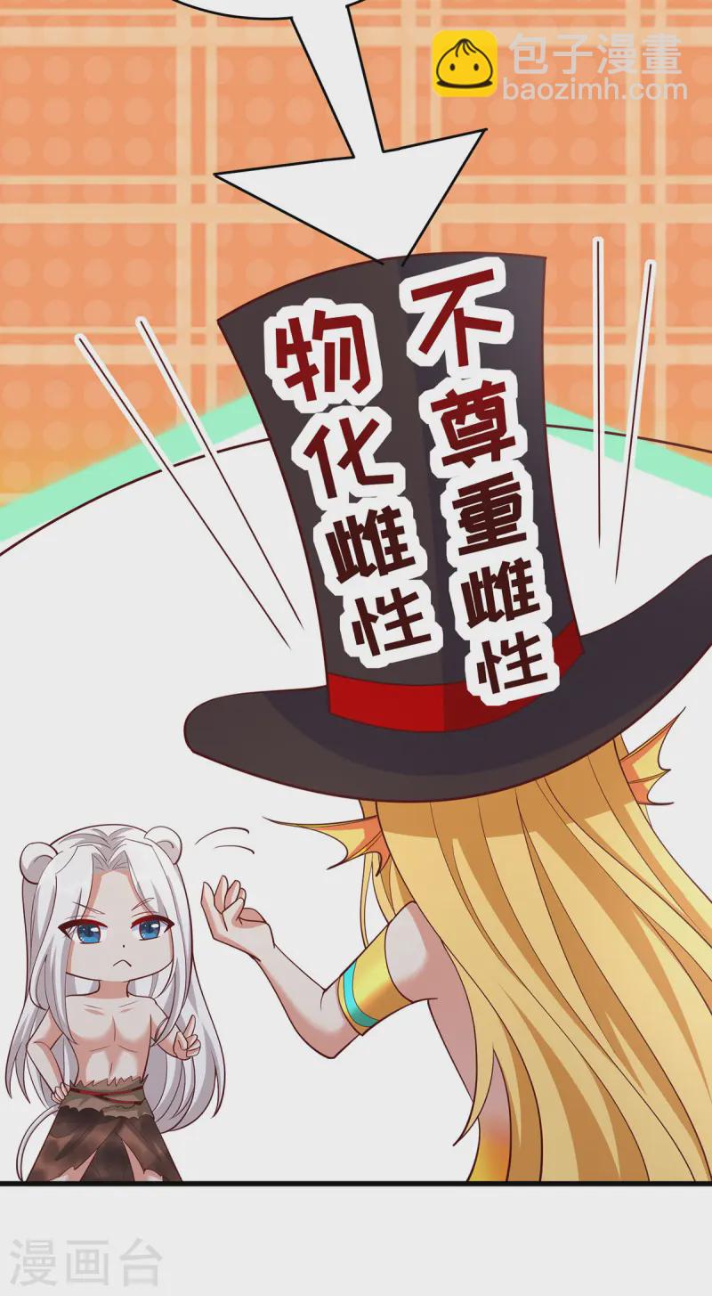 第133话 人鱼族的困扰-第133话