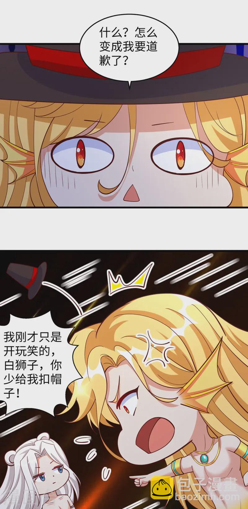 第133话 人鱼族的困扰-第133话