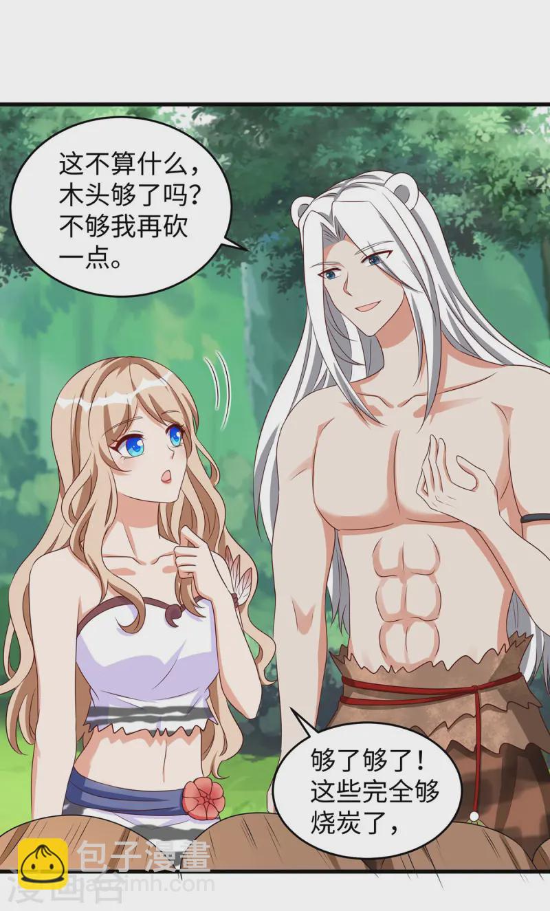 第135话 烧炭-第135话