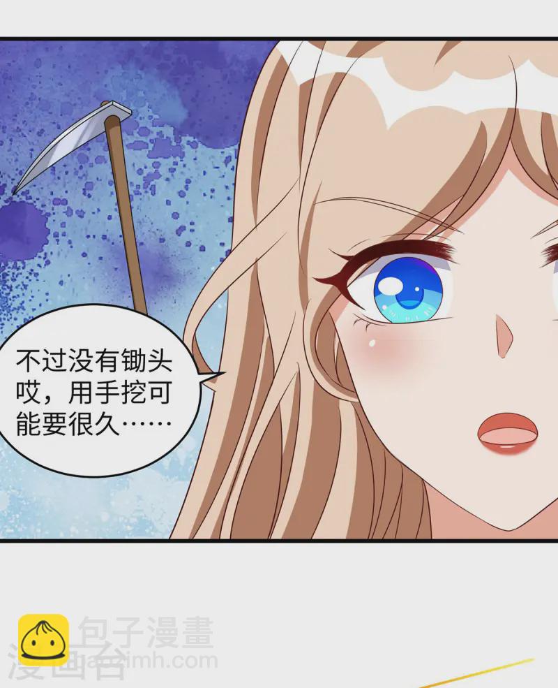 第135话 烧炭-第135话