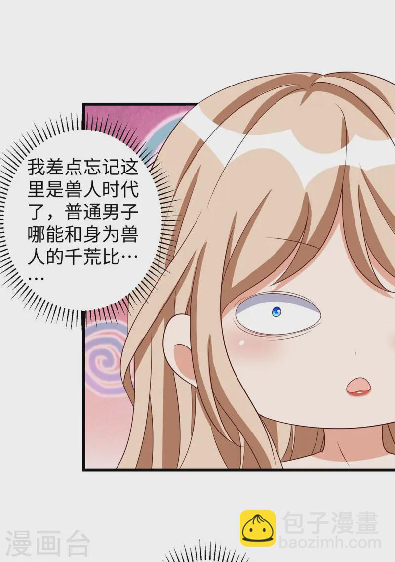 第135话 烧炭-第135话