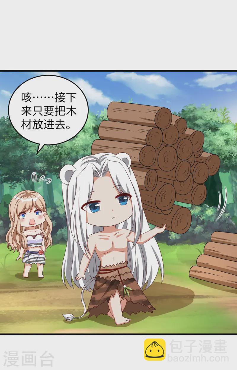 第135话 烧炭-第135话