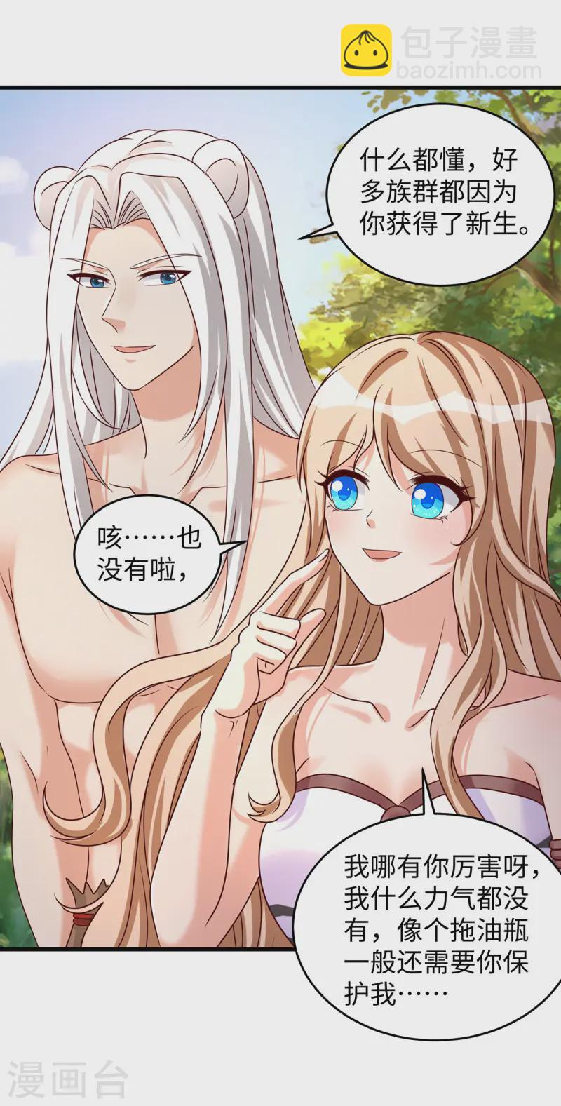 第135话 烧炭-第135话