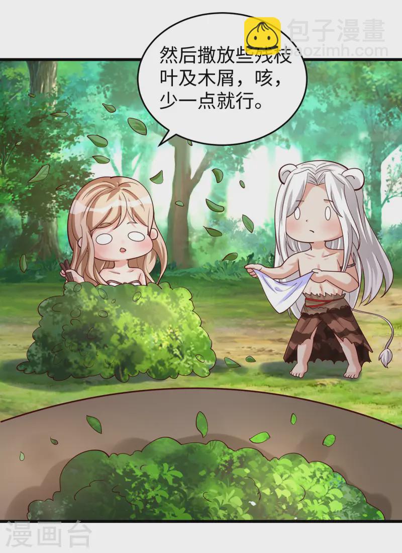 第135话 烧炭-第135话
