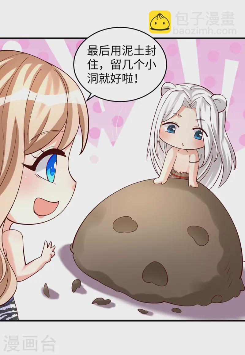 第135话 烧炭-第135话
