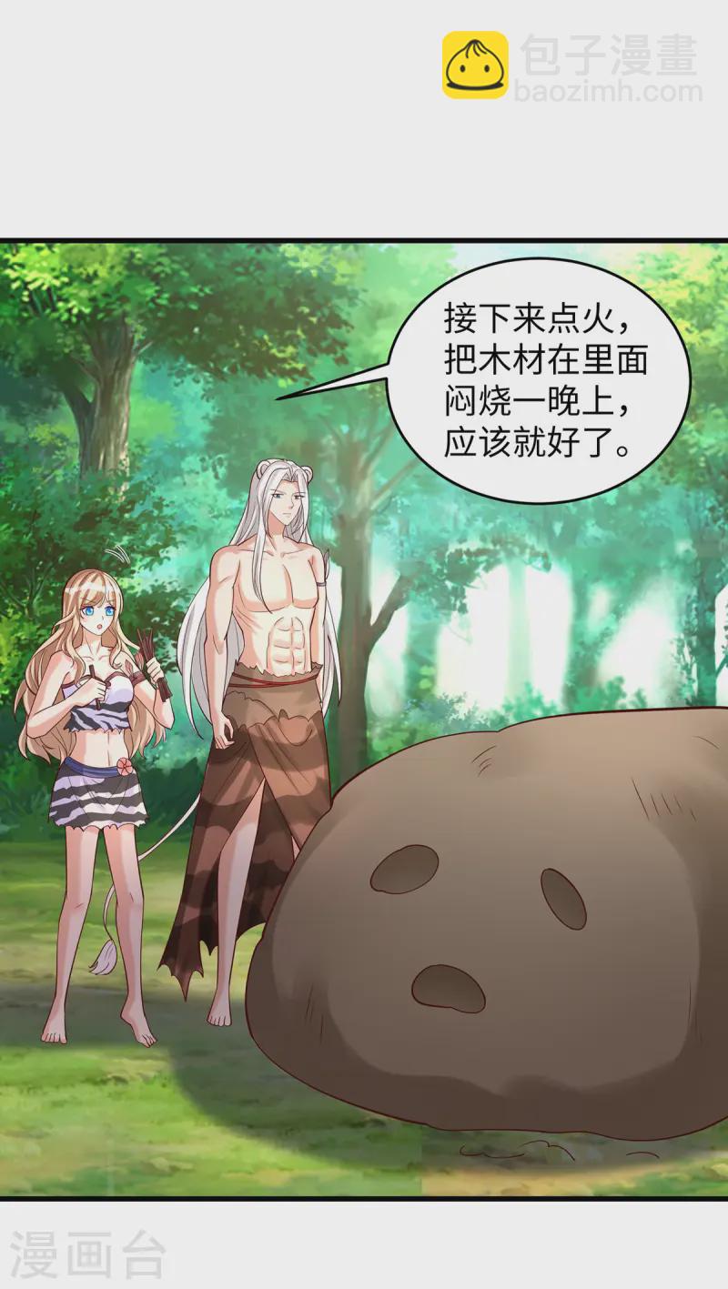 第135话 烧炭-第135话