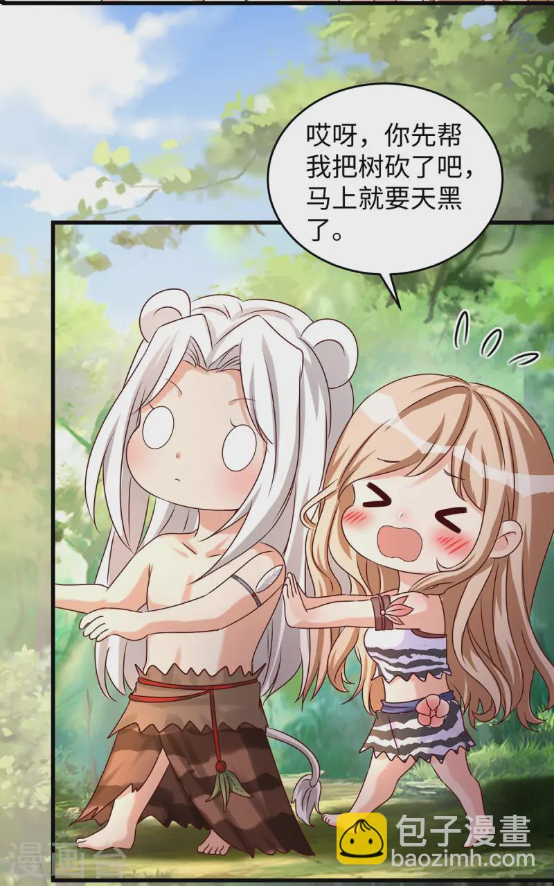 第135话 烧炭-第135话