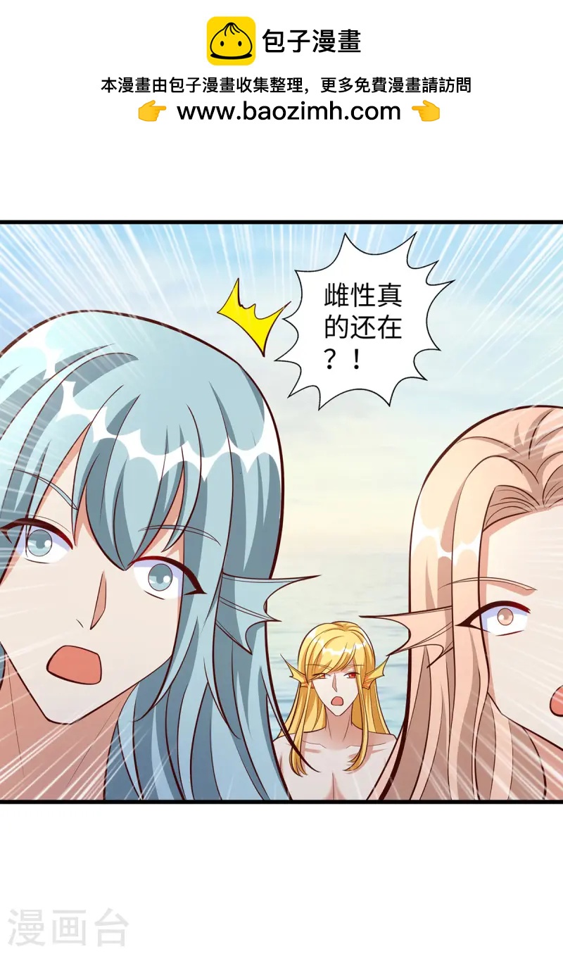 第137话 真的好用-第137话