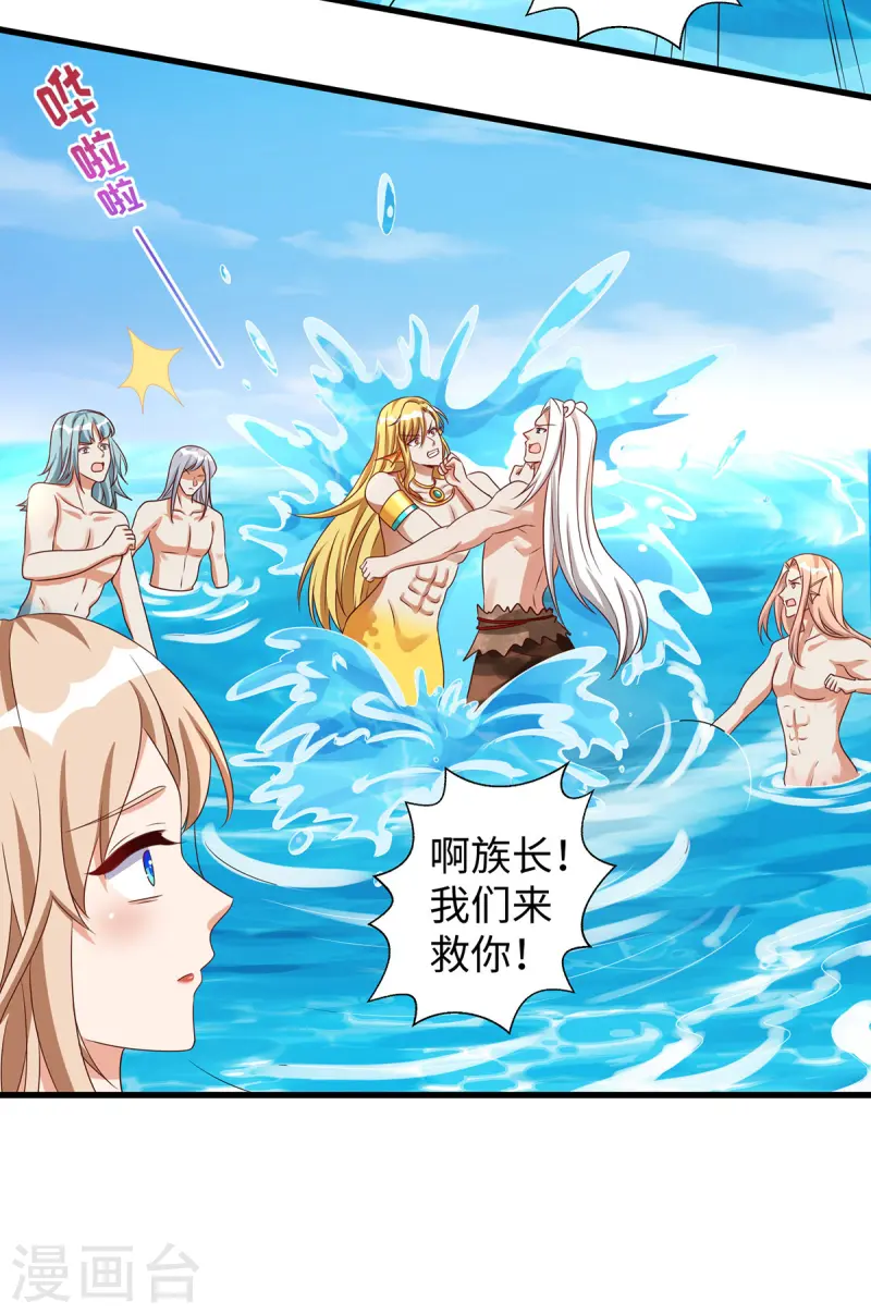 第137话 真的好用-第137话