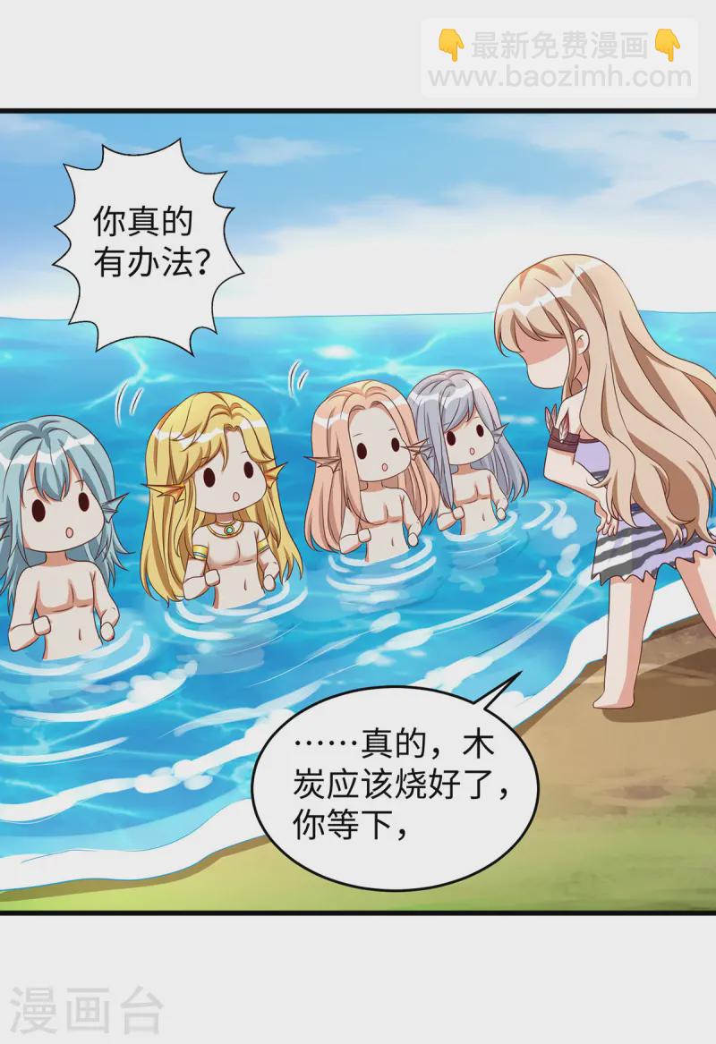 第137话 真的好用-第137话