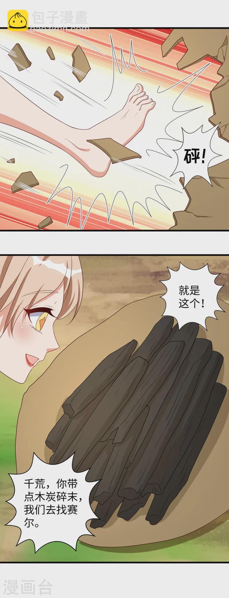 第137话 真的好用-第137话