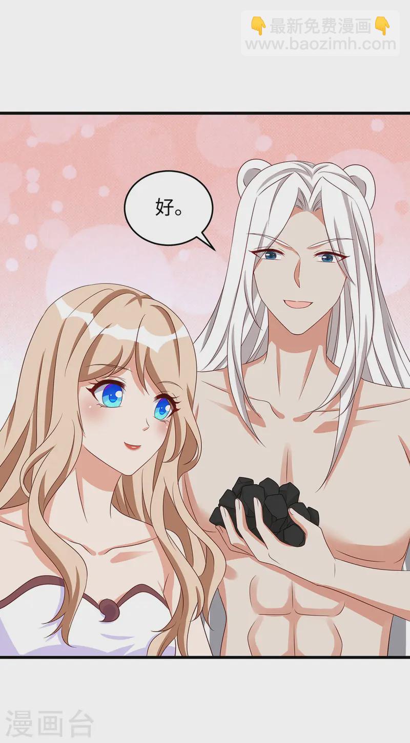 第137话 真的好用-第137话