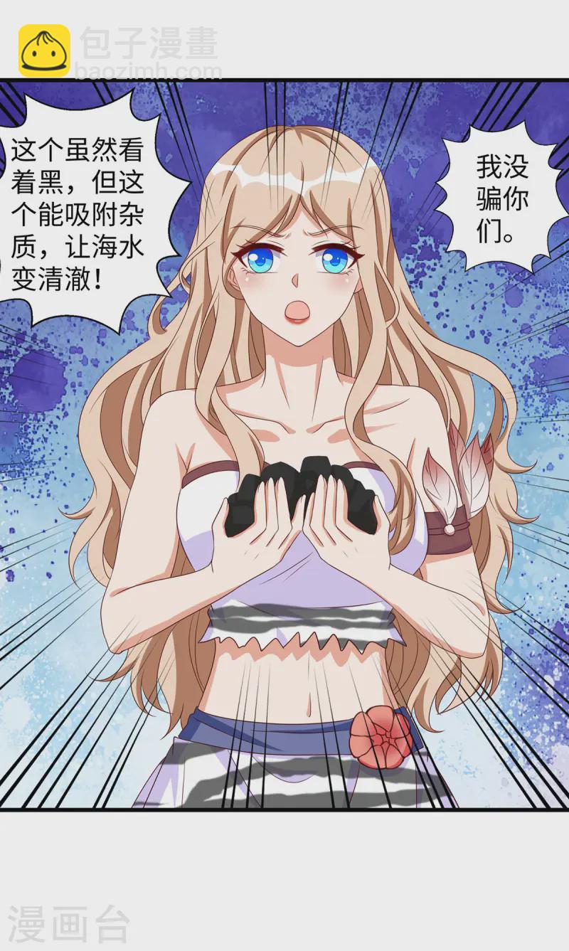第137话 真的好用-第137话
