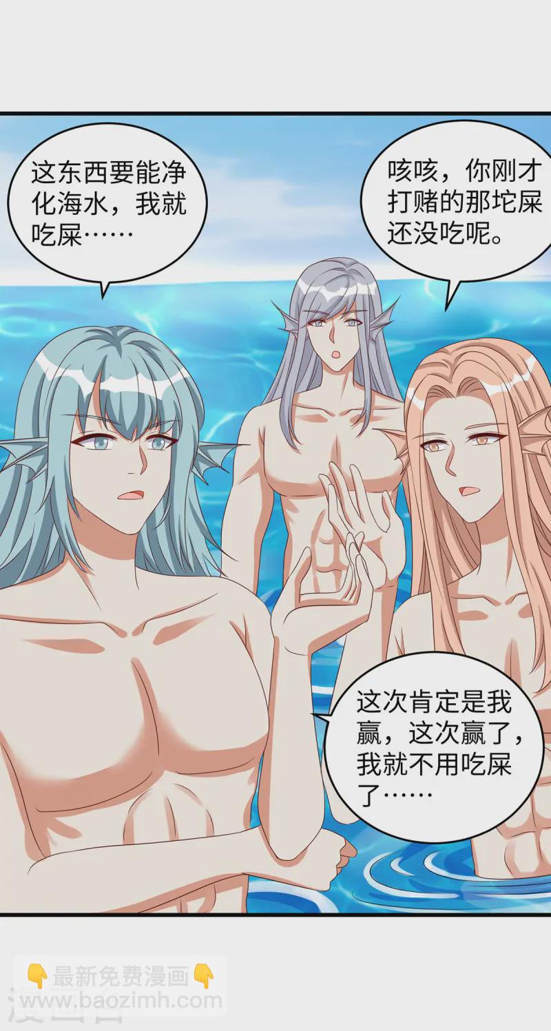 第137话 真的好用-第137话