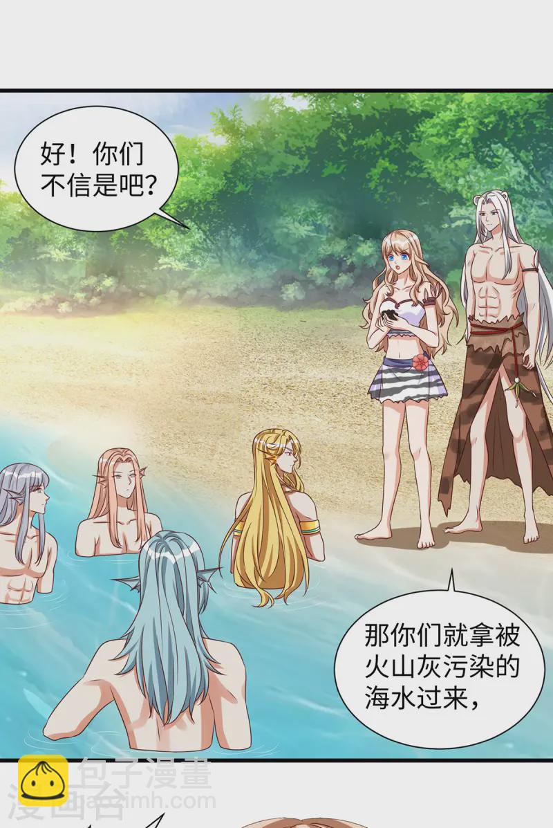第137话 真的好用-第137话