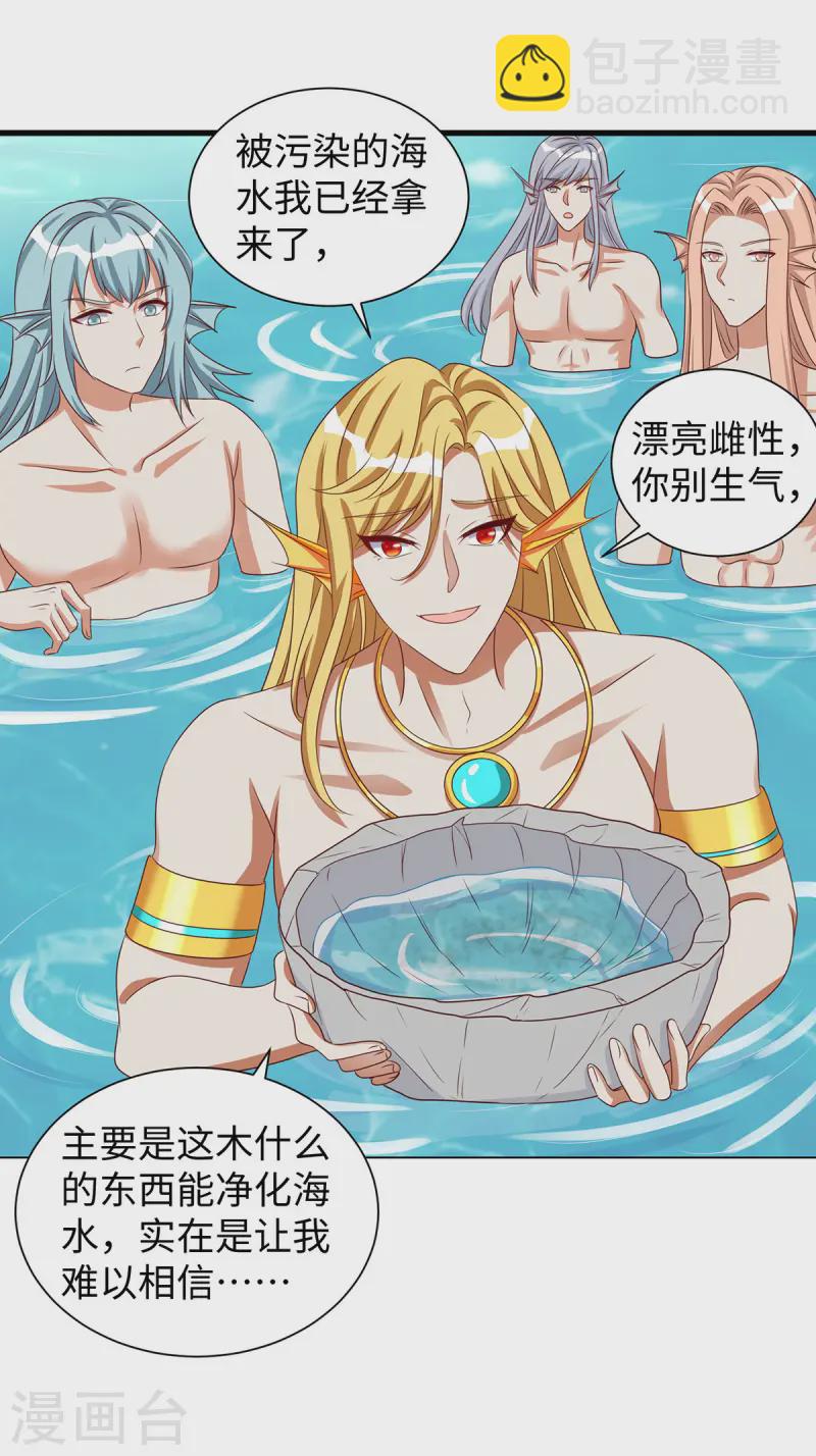 第137话 真的好用-第137话