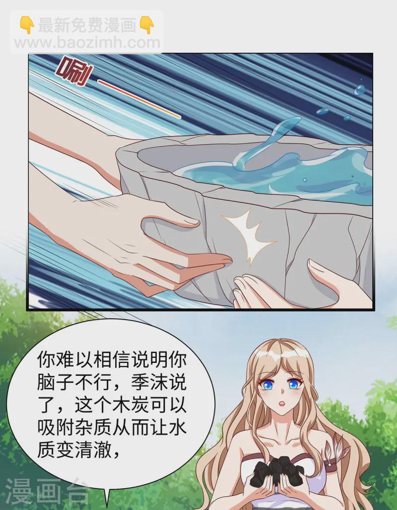 第137话 真的好用-第137话