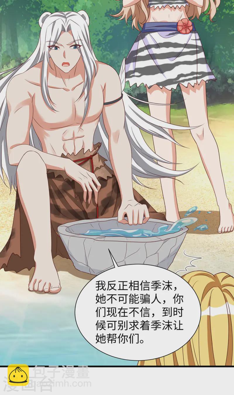 第137话 真的好用-第137话