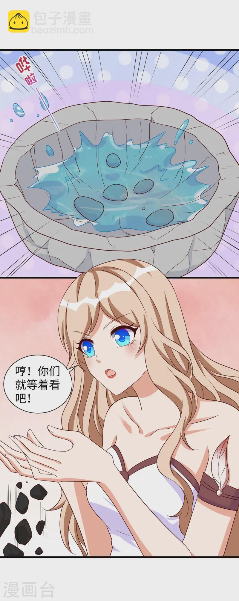 第137话 真的好用-第137话