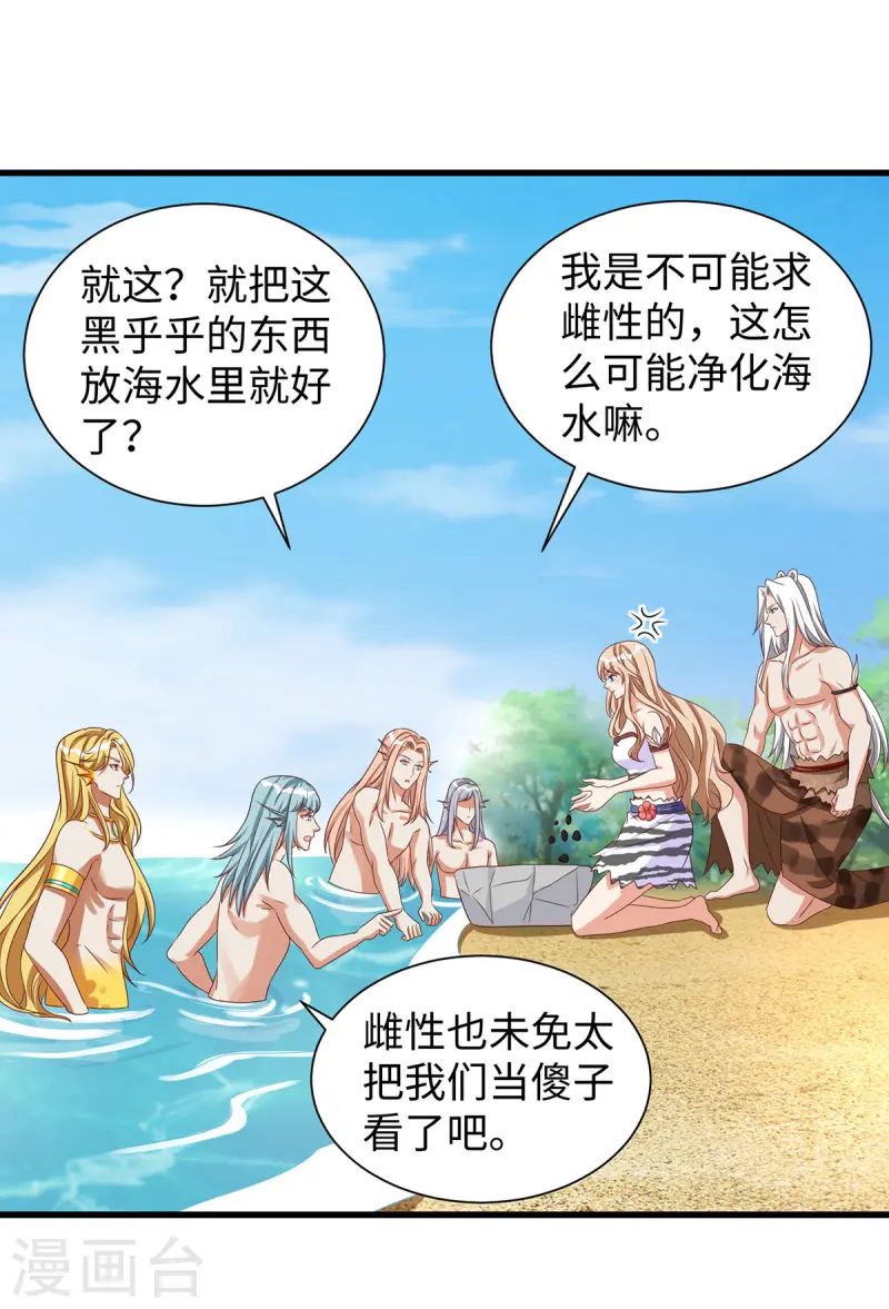 第137话 真的好用-第137话