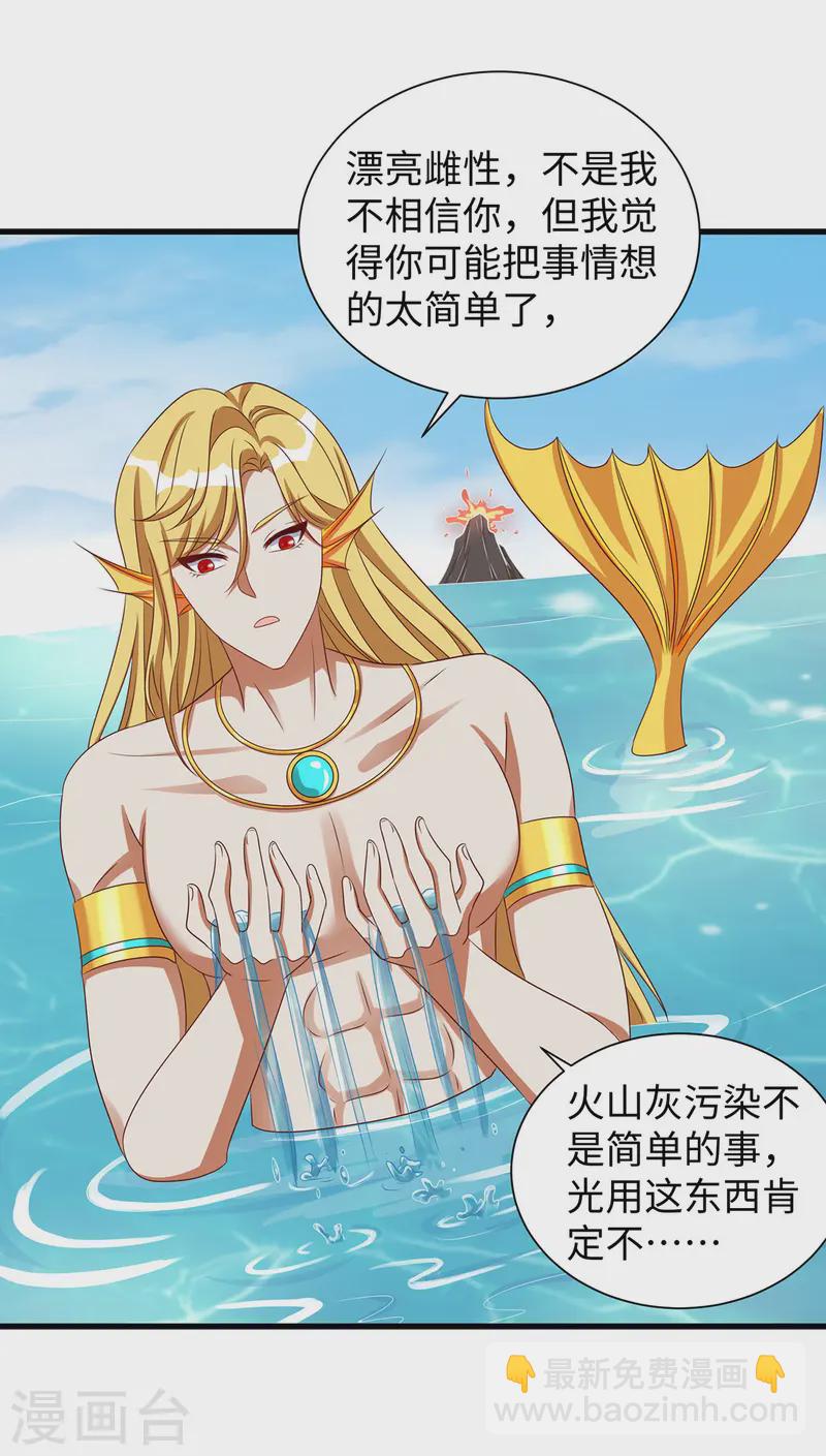第137话 真的好用-第137话