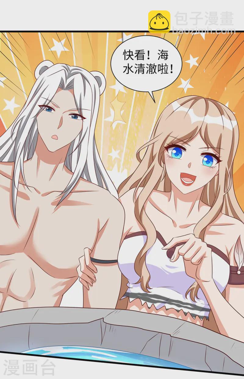 第137话 真的好用-第137话