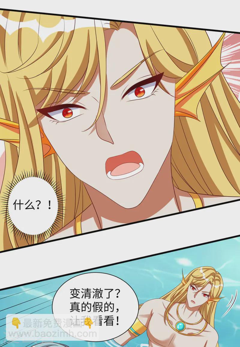 第137话 真的好用-第137话