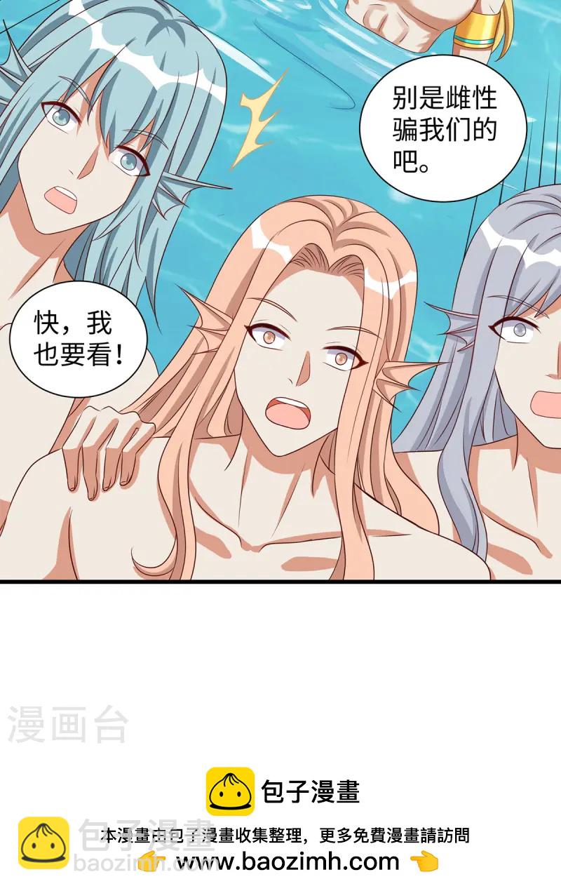第137话 真的好用-第137话