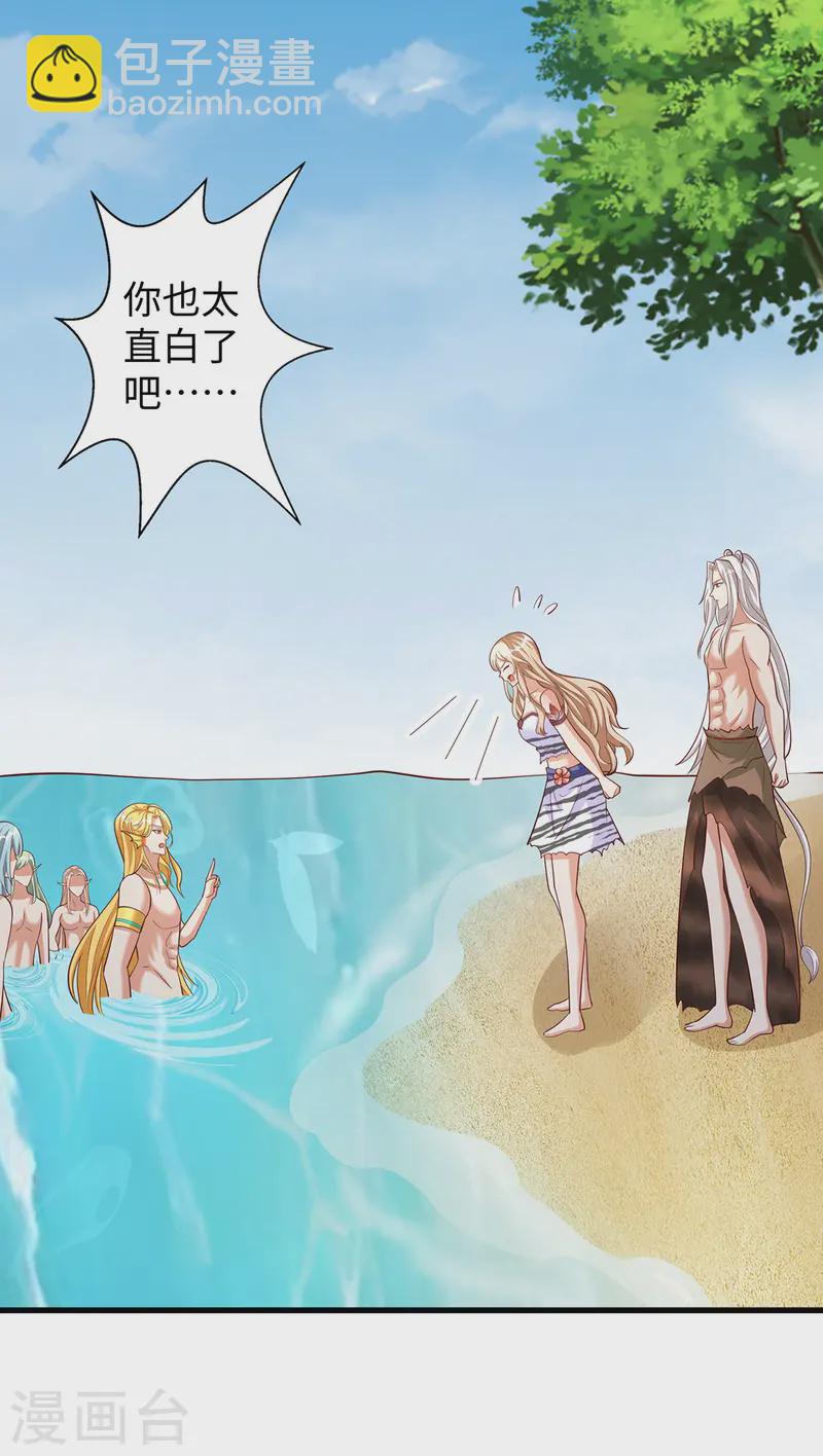 第137话 真的好用-第137话