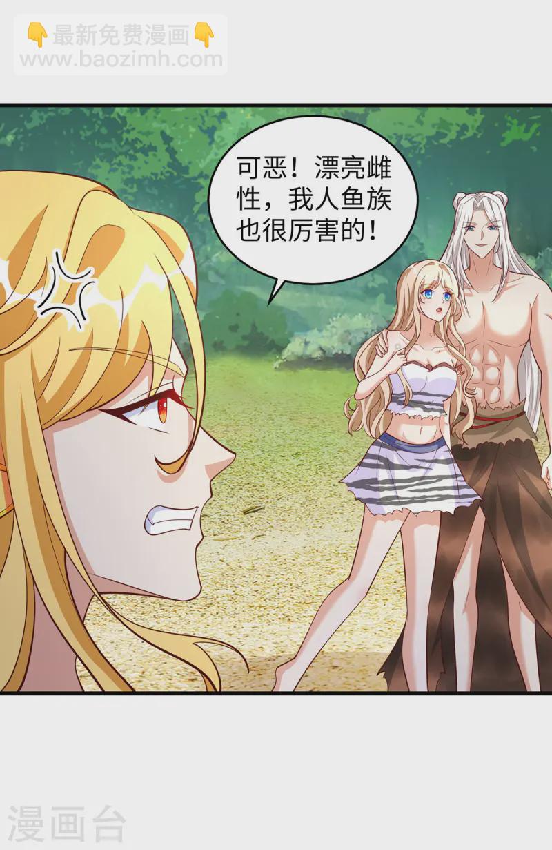 第137话 真的好用-第137话