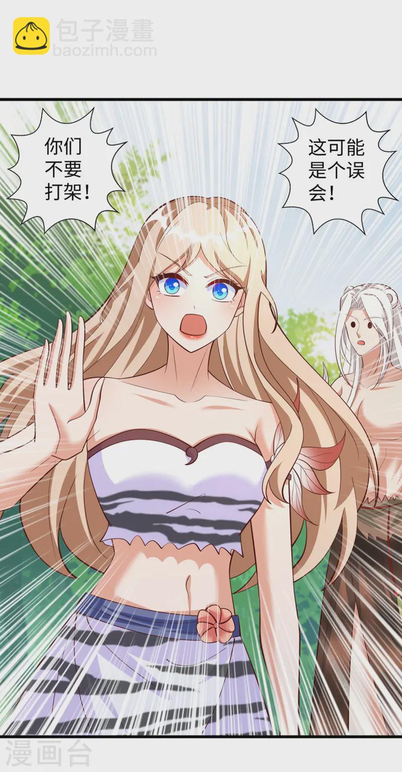 第139话 有误会-第139话