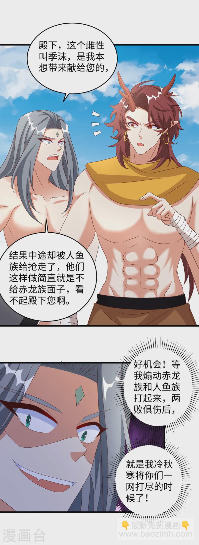 第139话 有误会-第139话