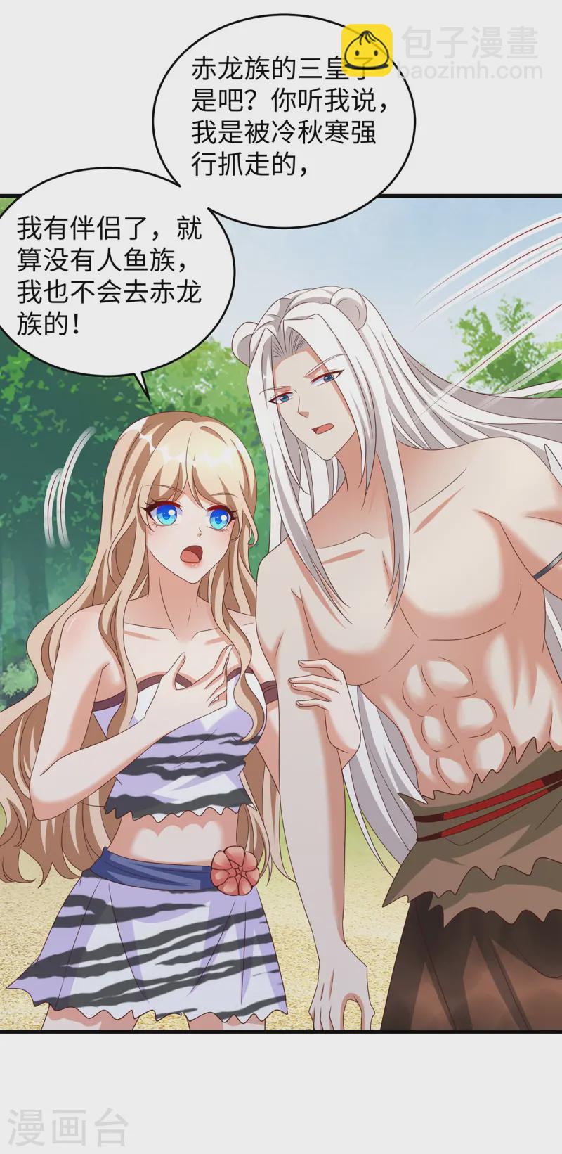第139话 有误会-第139话