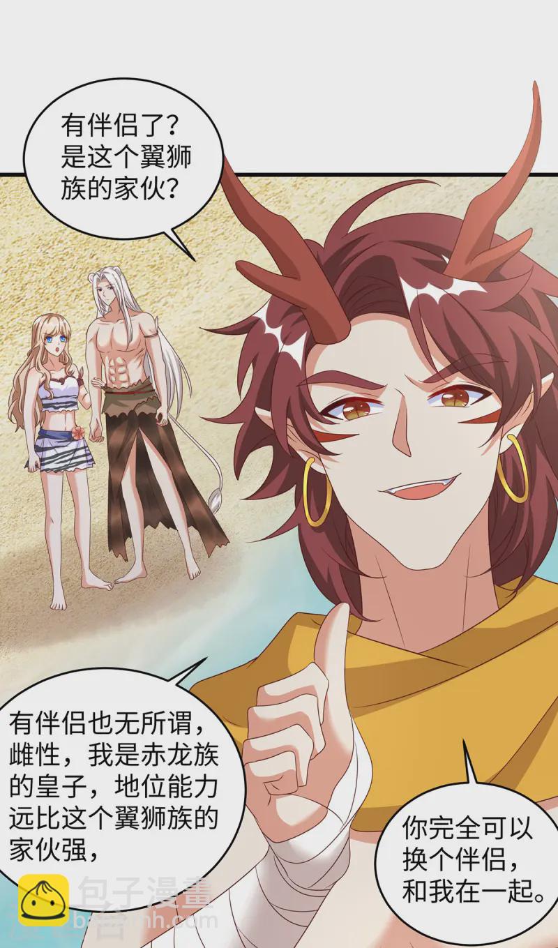 第139话 有误会-第139话
