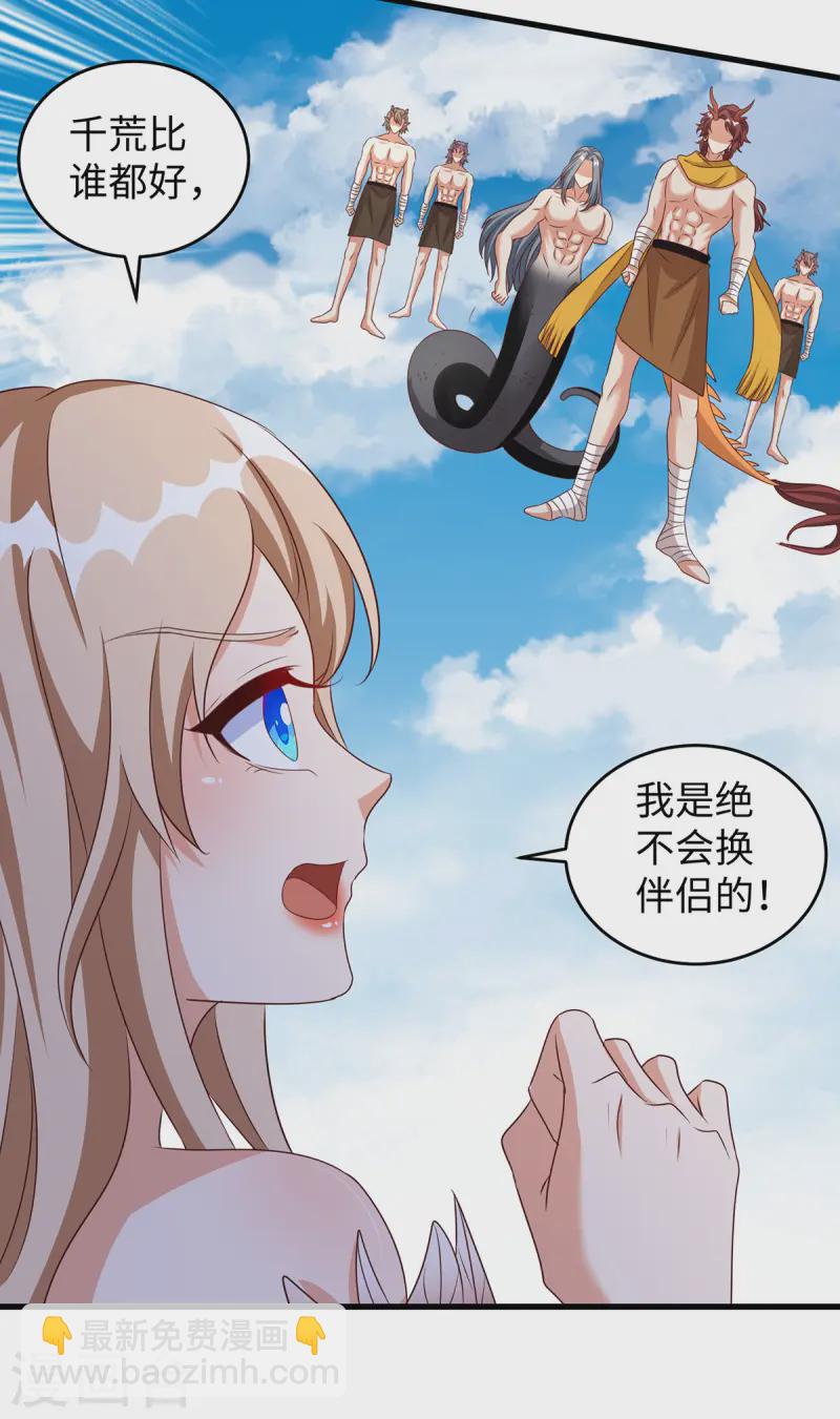 第139话 有误会-第139话